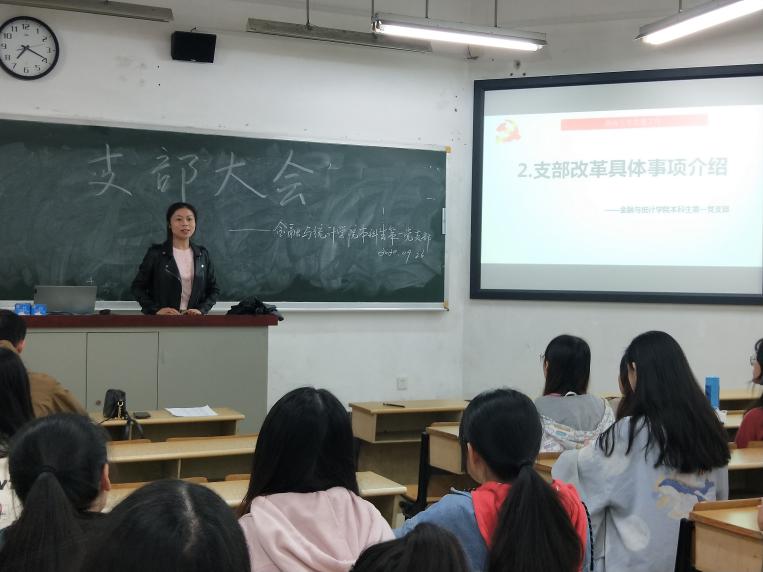說明: 夏老師支部改革事宜發言